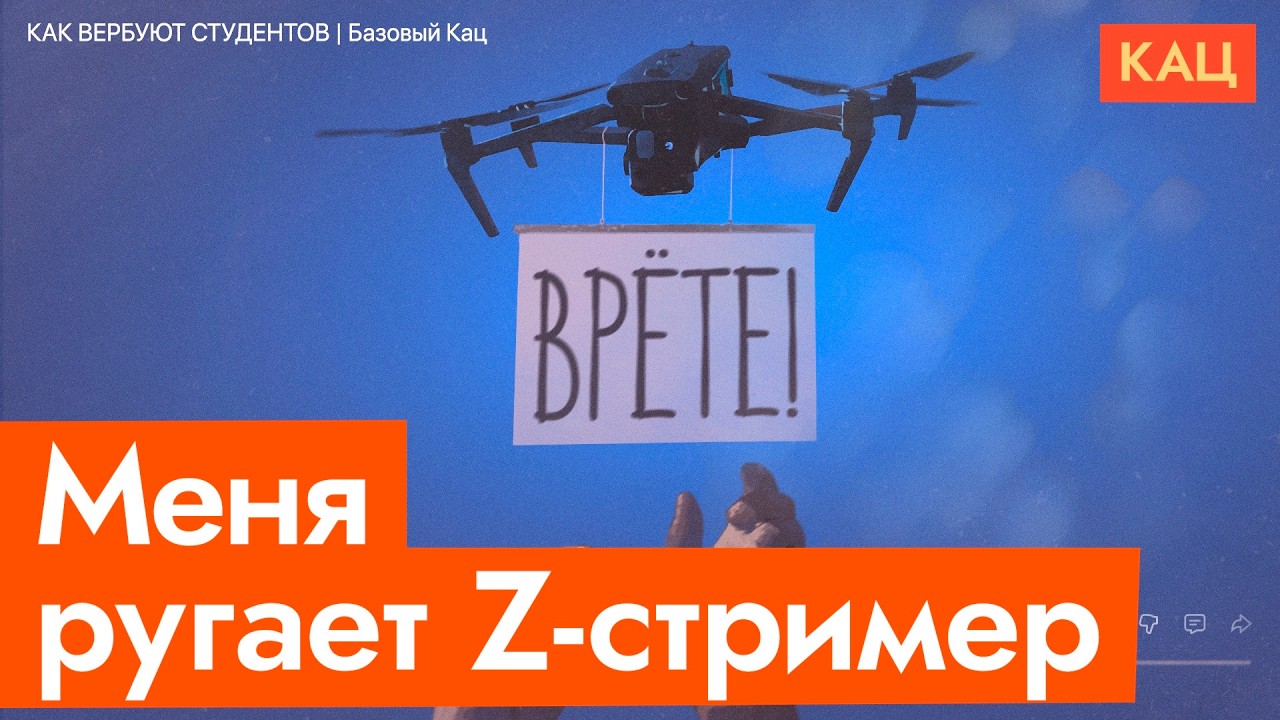 Меня ругает провластный стример | Разбираем критику роликов о призыве студентов (Eng sub) @Максим Кац