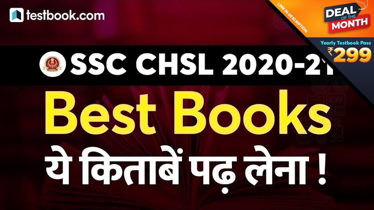 SSC CHSL Books for Preparation | Important Books for SSC CHSL (10+2) 2021 Preparation