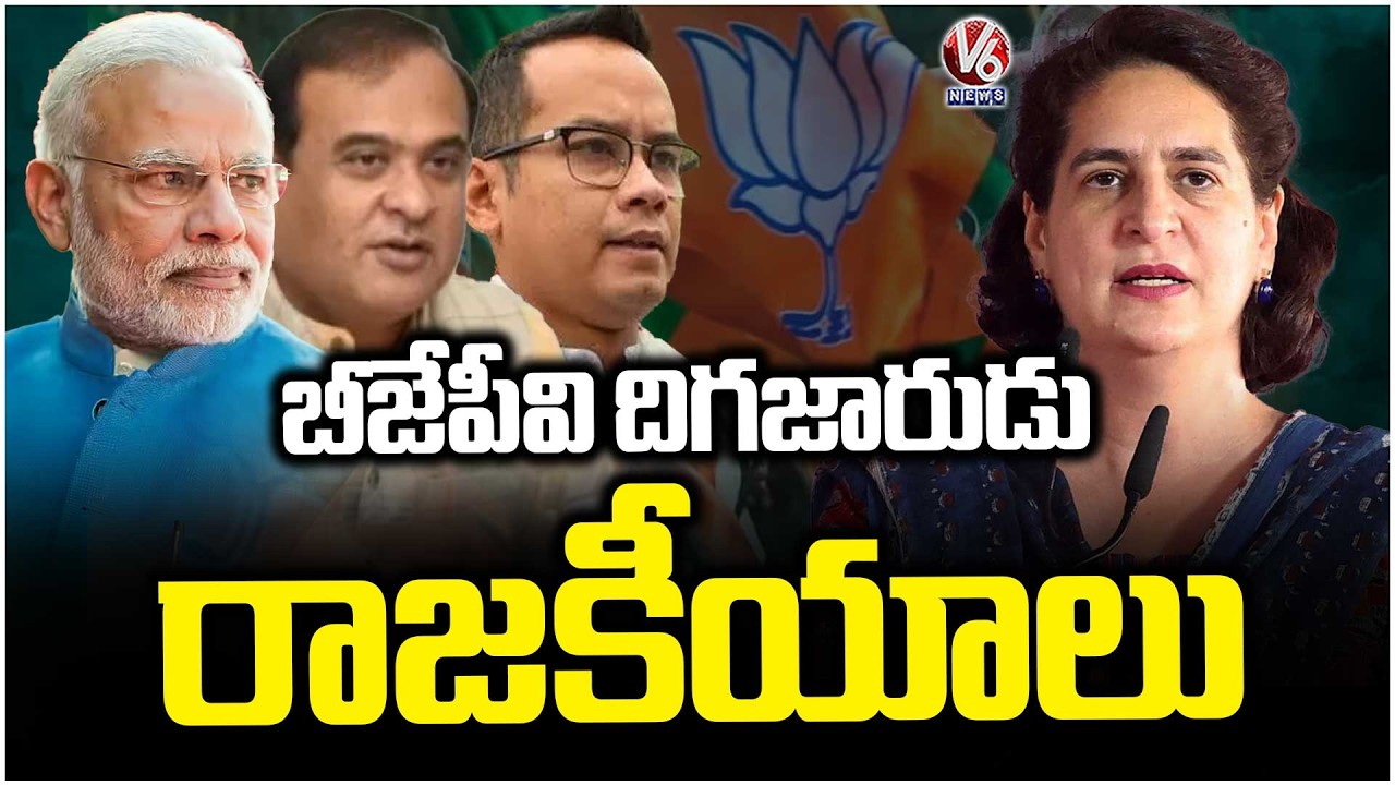 Priyanka Gandhi Slams Political Targeting of Gaurav Gogoi Family | Assam | V6 News