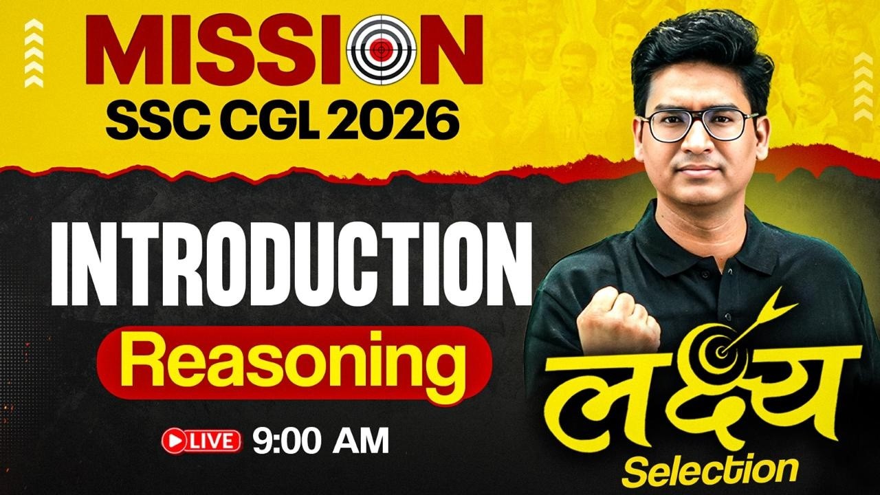 SSC CGL Reasoning Classes 2026 | Reasoning Introduction Class | SSC CGL 2026 Reasoning by Jitin Sir