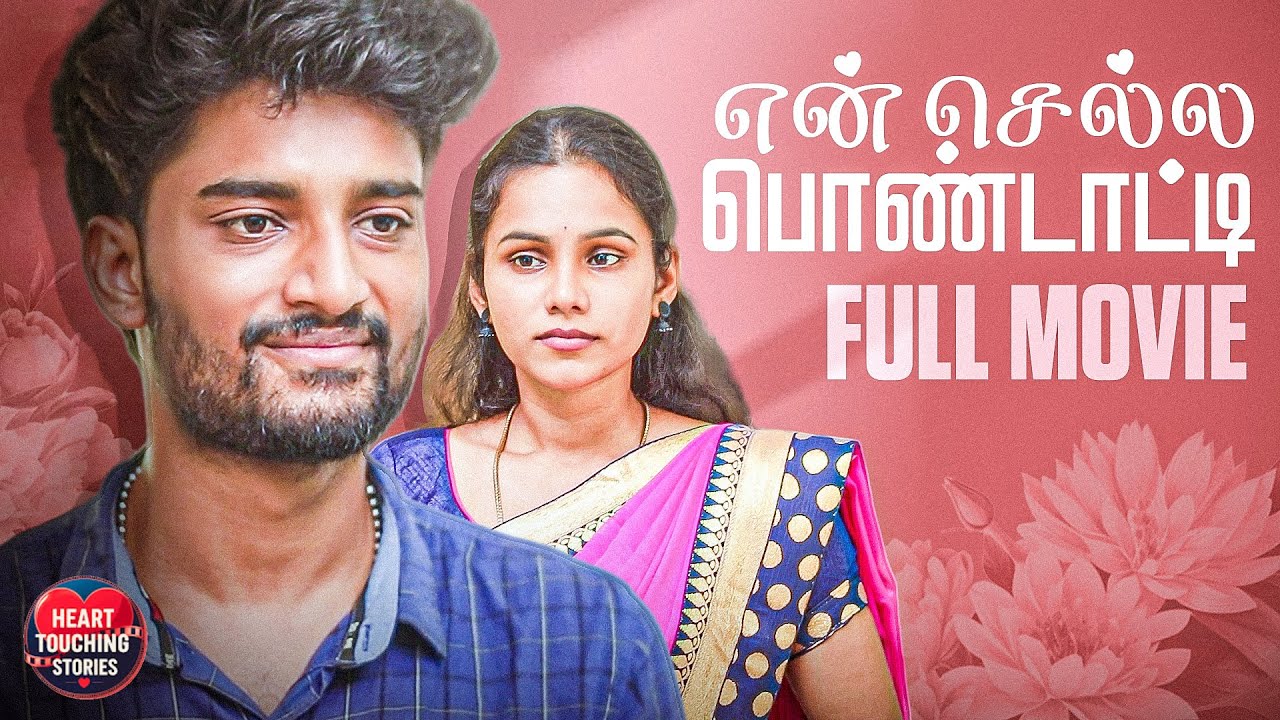 என் செல்ல பொண்டாட்டி 👱🏻‍♀️❤️ | Shanks & Archana | Tamil Romantic Full Movie | Heart Touching Stories
