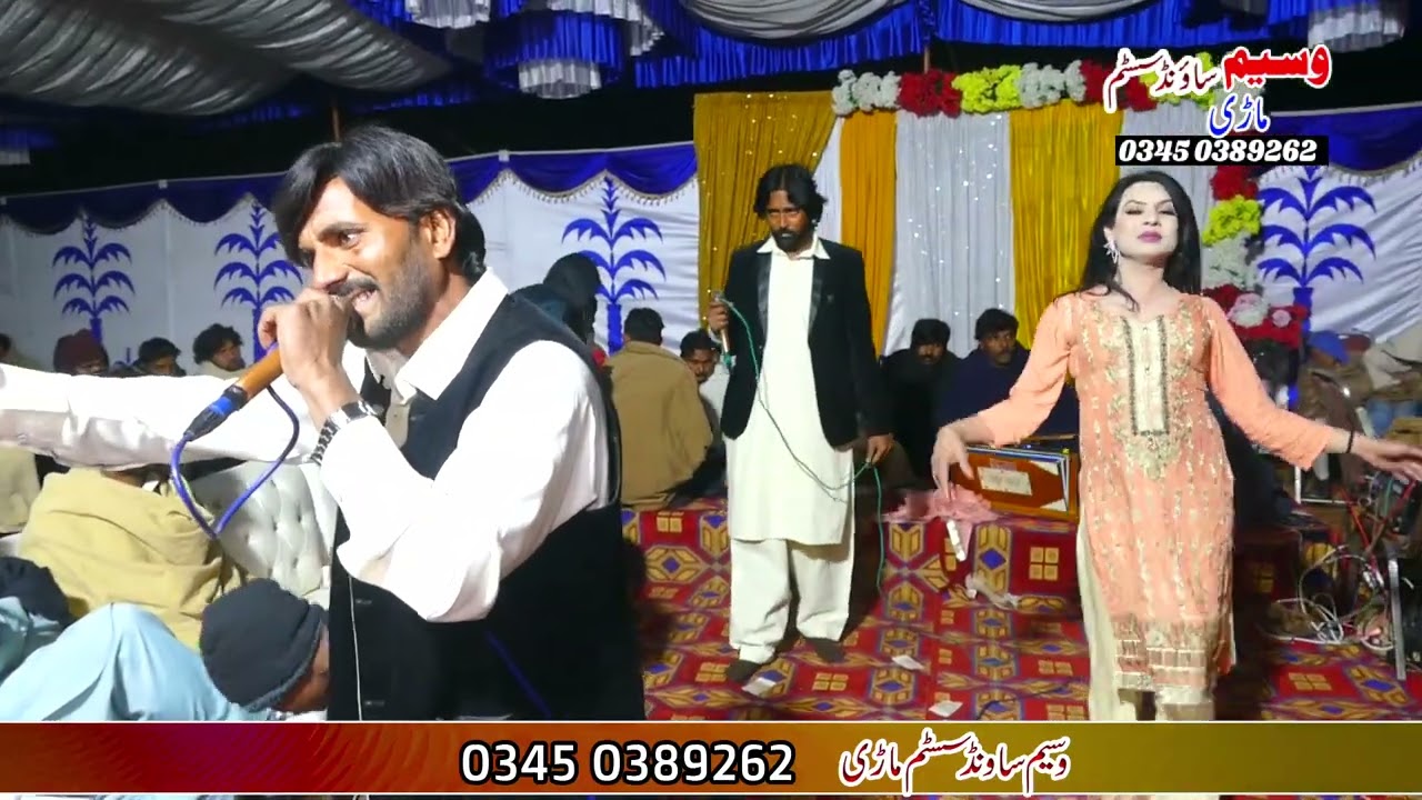 singer Faiz Ali afzal singer Younas sono lakmoar    Waseem sound Mari  Punjabi New 2025 03450389262