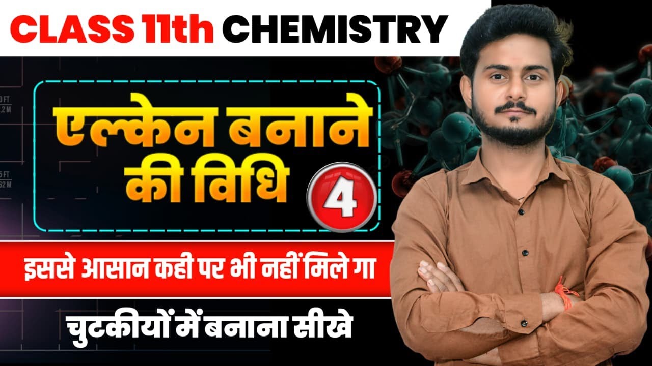 preparation of alkane || lec 05 || class 11th