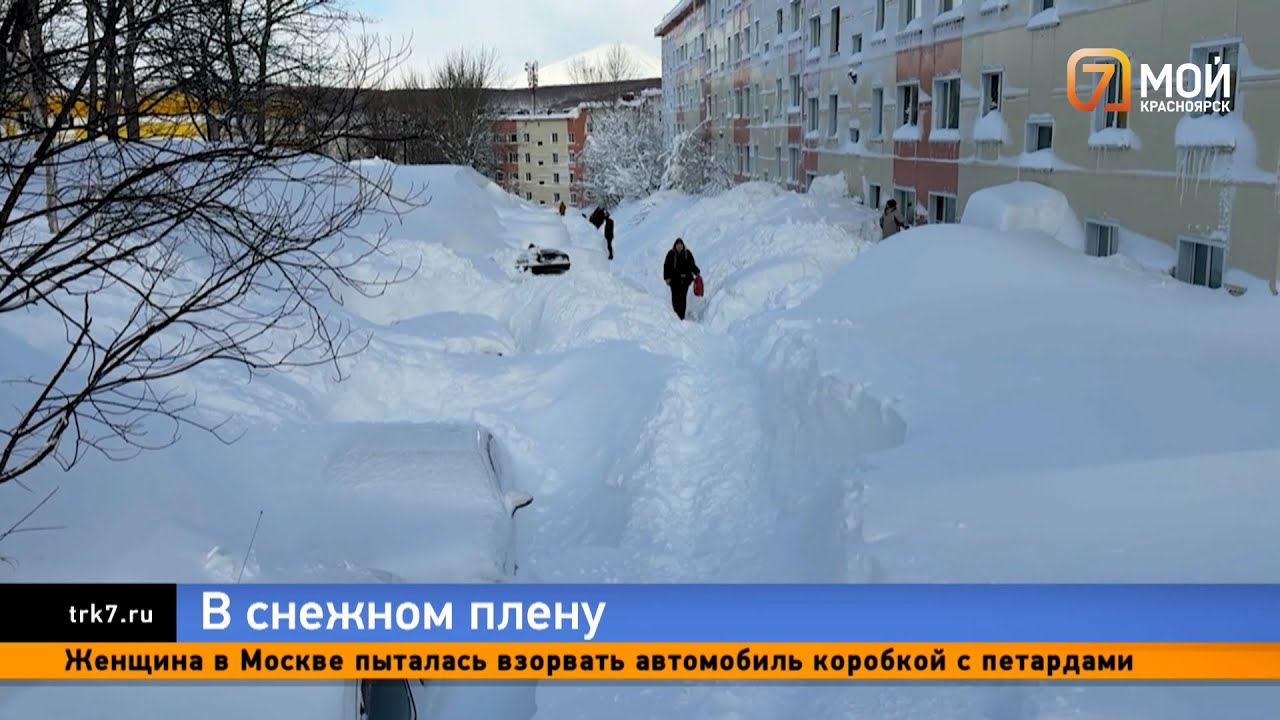 Выйти в дверь или в окно: Камчатку накрыл снежный апокалипсис