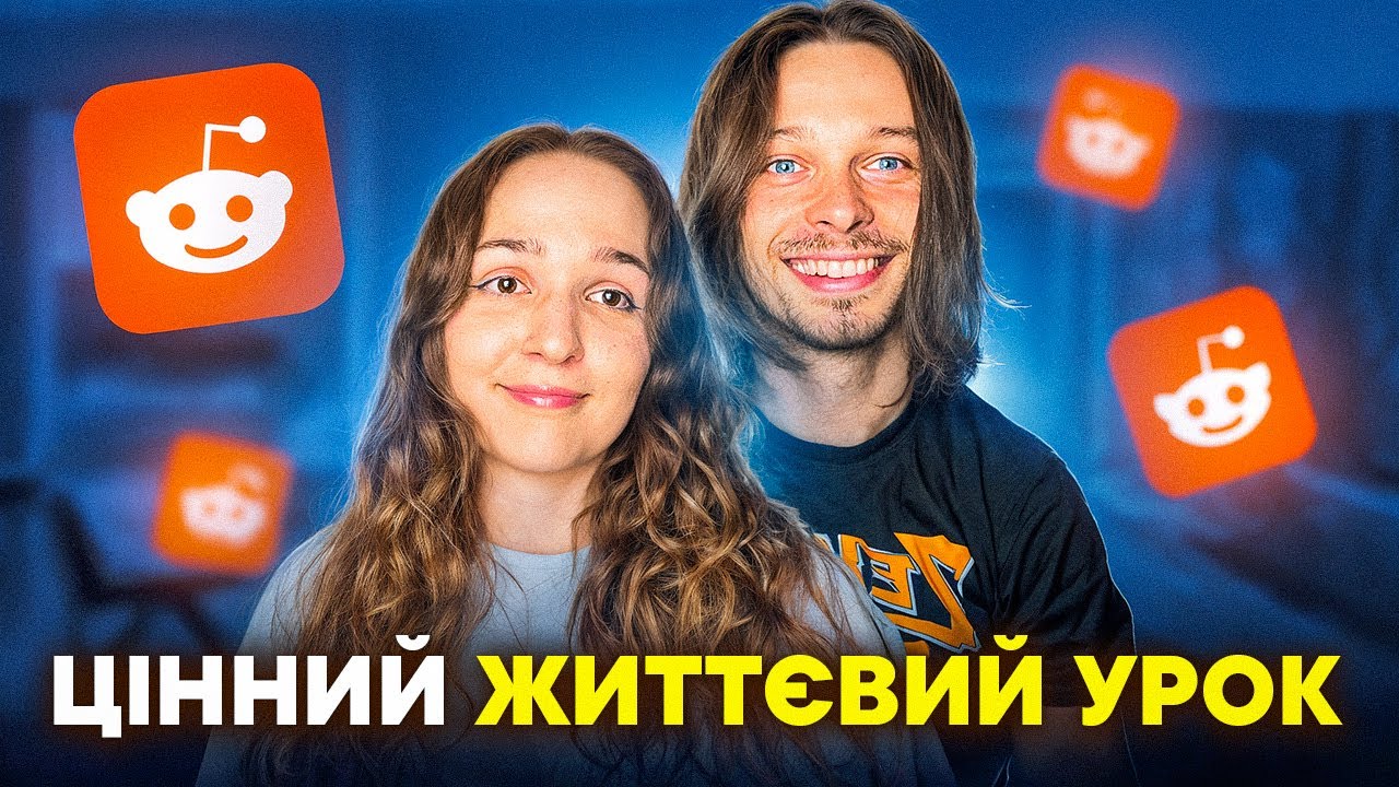 Мене відрахують, якщо я свідчитиму в суді проти свого кривдника - Реддіт українською.
