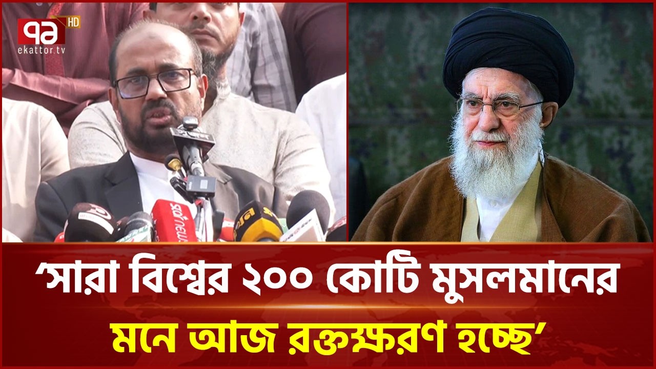 'মুসলিম রাষ্ট্র হিসেবে বাংলাদেশকে নিন্দা প্রস্তাব গ্রহন করার আহ্বান' | Resolution  | Ekattor TV