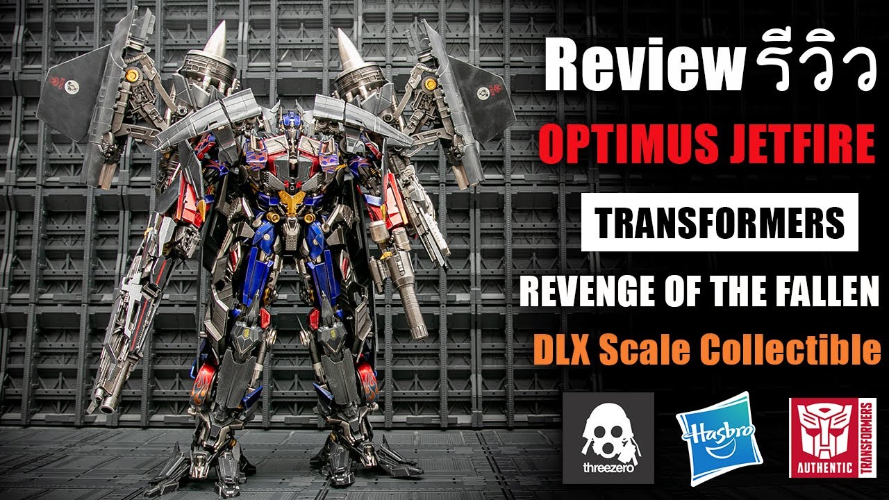 รีวิวOptimus Prime & Jetfire DLX Revenge Of The Fallen ป๋าอ๊อฟรวมร่างอิปู่เจ๊ท Review By Toytrick