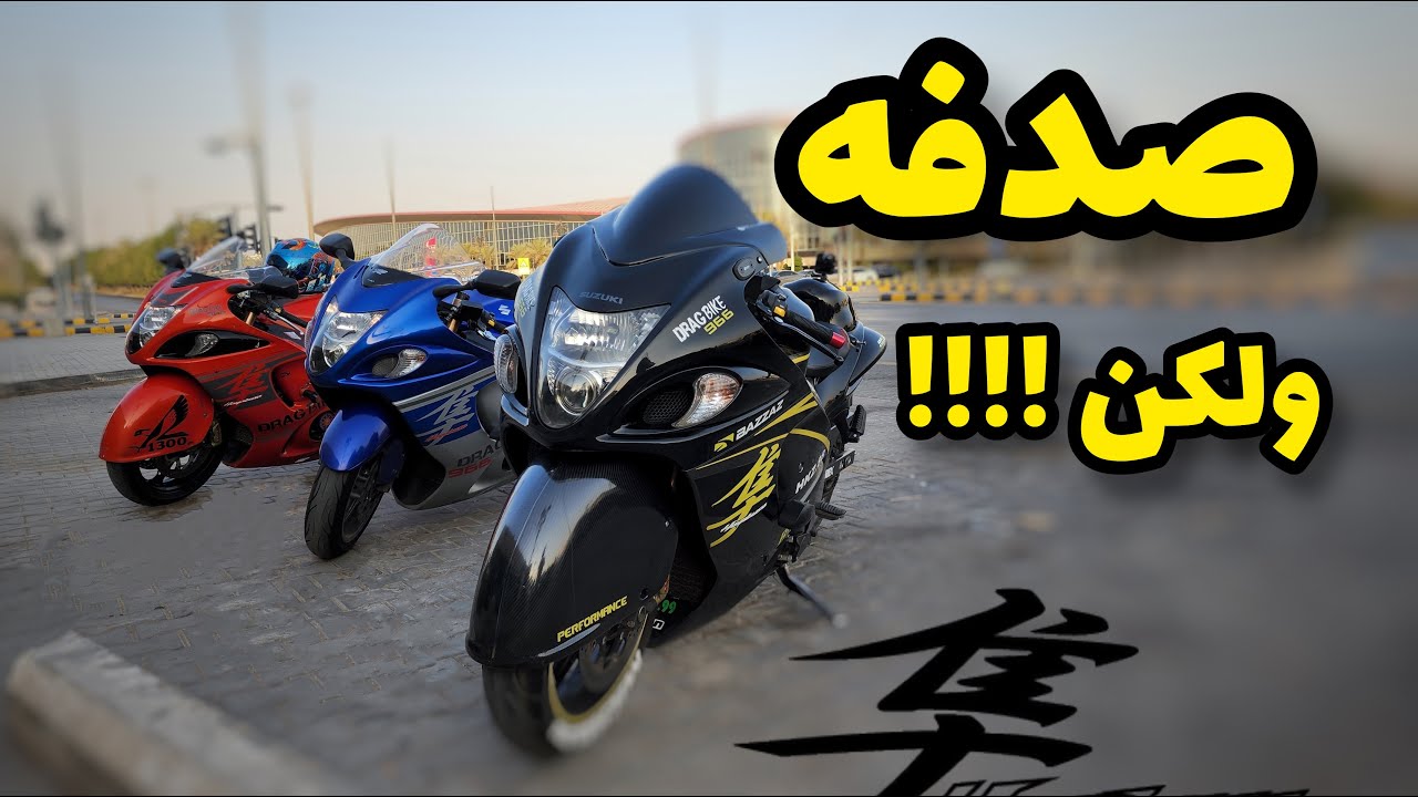 فلوق #17 ( الدباب ) : اليوم هضمت بطريقتي الخاصه ههههههه طلعه خفيفه مع صالح و رياض كانت صدفه جميله