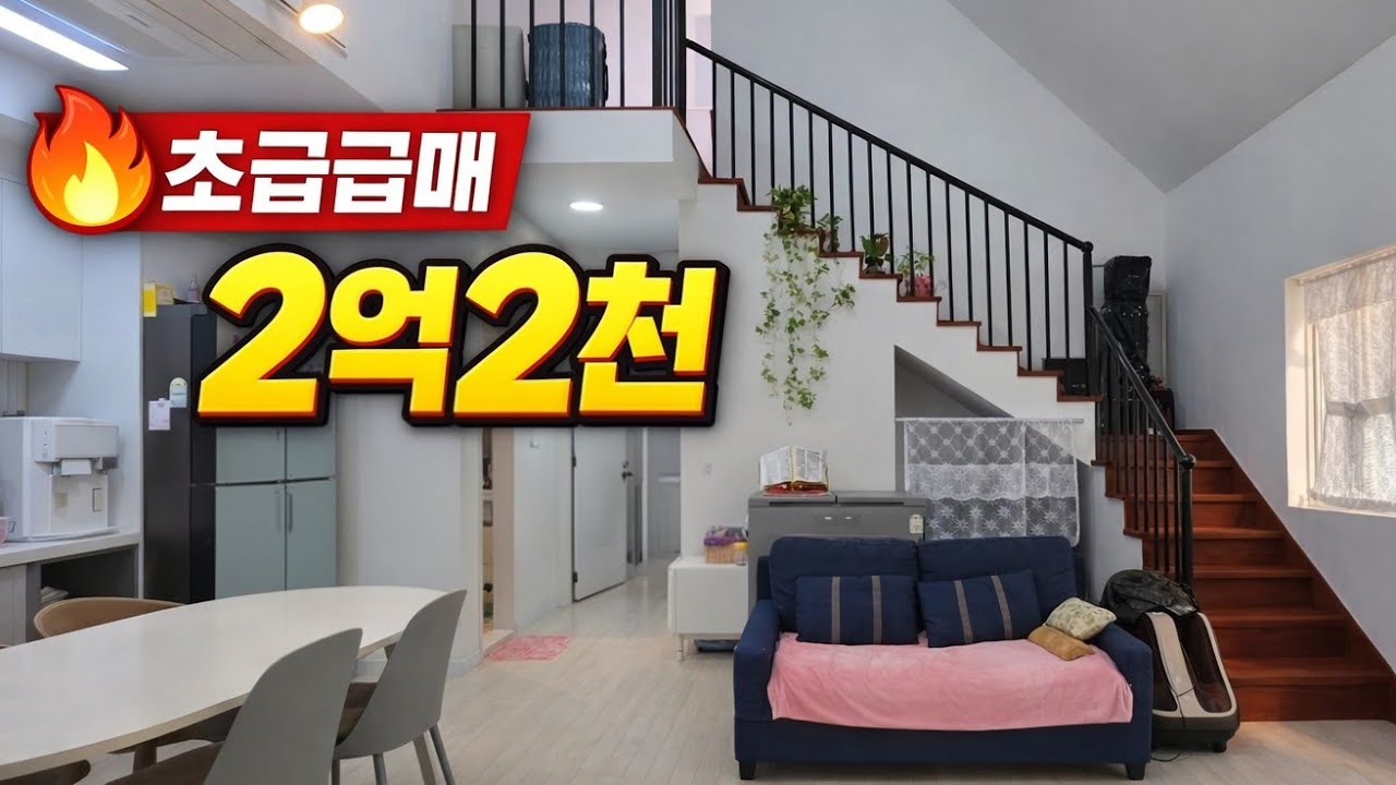 A-163)제주도 집값 여기 왜 이래요… 대지115평 단독주택이 2억4천입니다