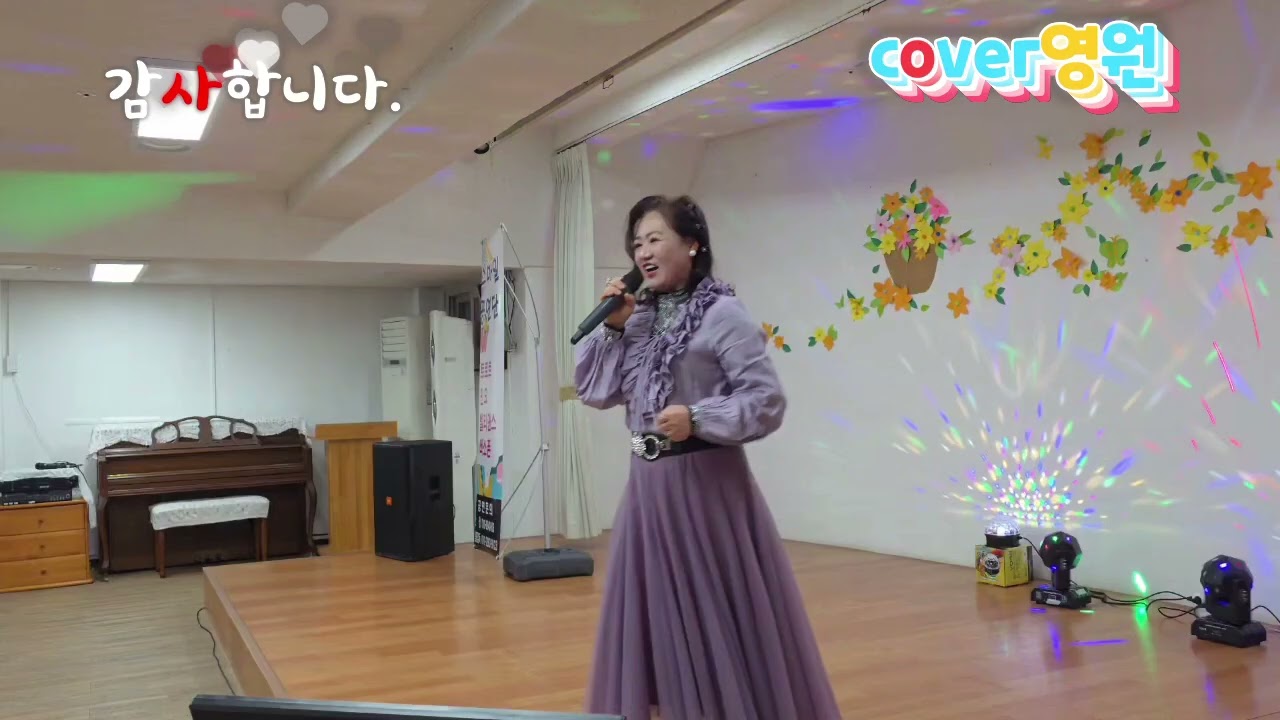 🍒사랑은 아무나 하나#(원곡*태진아)#성가요양원봉사#건강하세요🙏