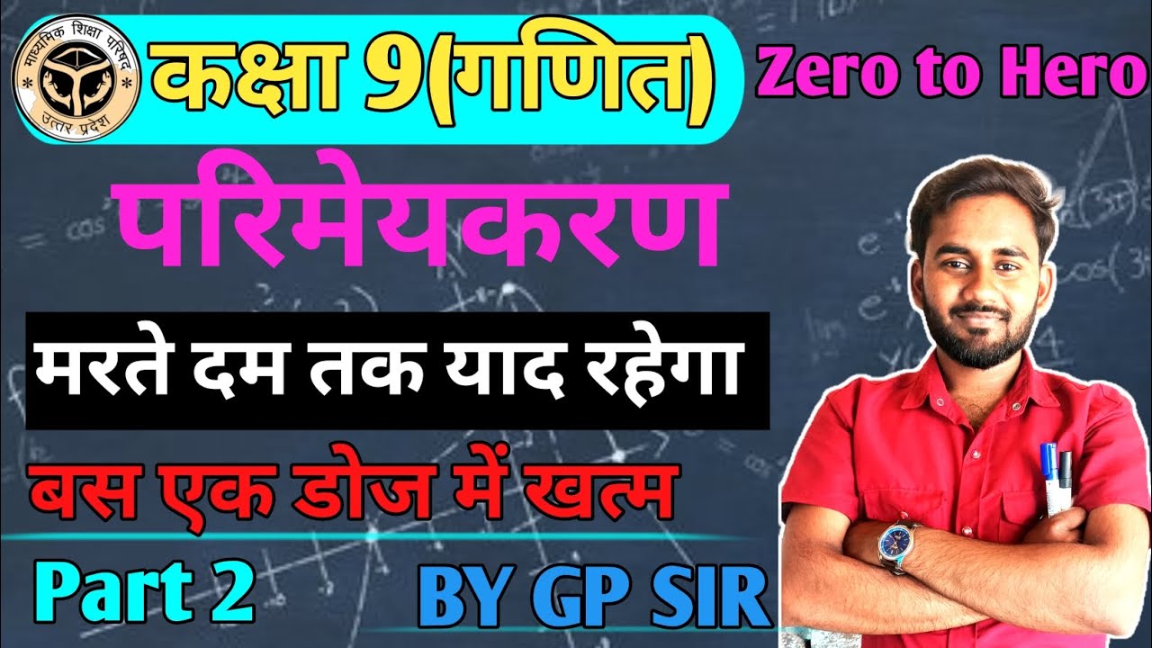 परिमेयकरण(Rationalization) कैसे करे|| Class 9th Maths Most Important Questions🔥Parimeykarn Kaise kre
