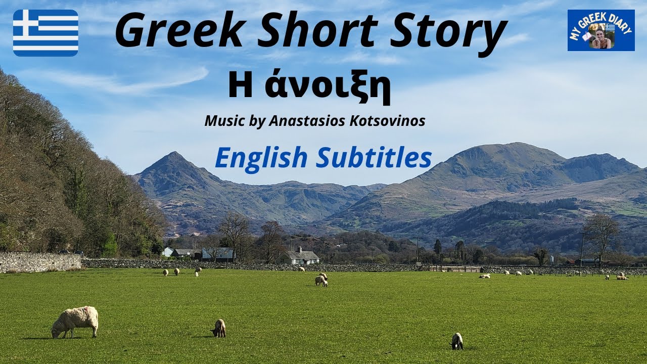 Slow Greek Short Story for Beginners | Η άνοιξη - The Spring