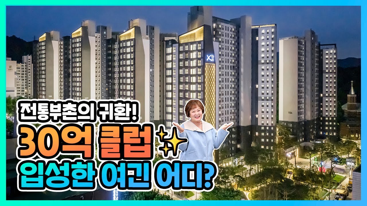 강남 한복판에 숲이? 부촌 최고의 파노라마뷰 - 방배그랑자이