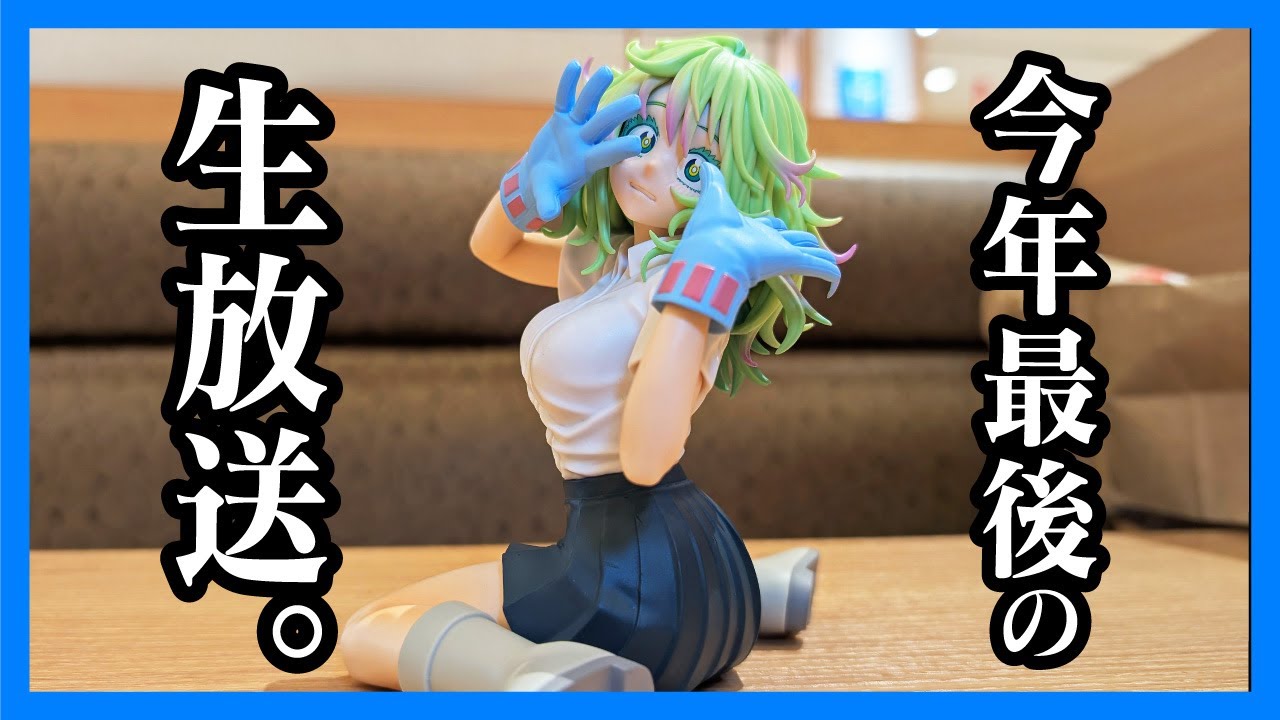 【葉隠透 フィギュア】一番くじレベル？ ヒロアカフィギュア生開封!! 【僕のヒーローアカデミア】