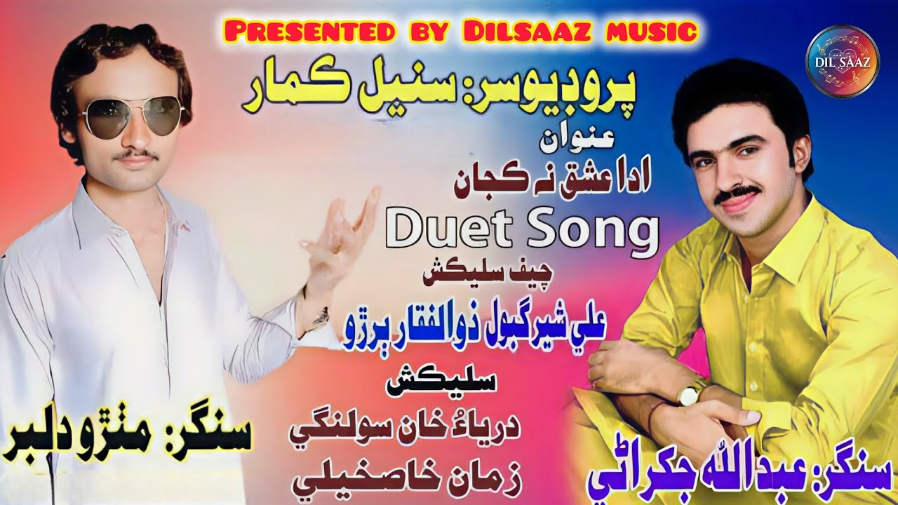 Ada Ishq Na Kajan – Dard Bhara Sindhi Duet | Abdullah Jakhrani & Dilbar Mithro | 2026