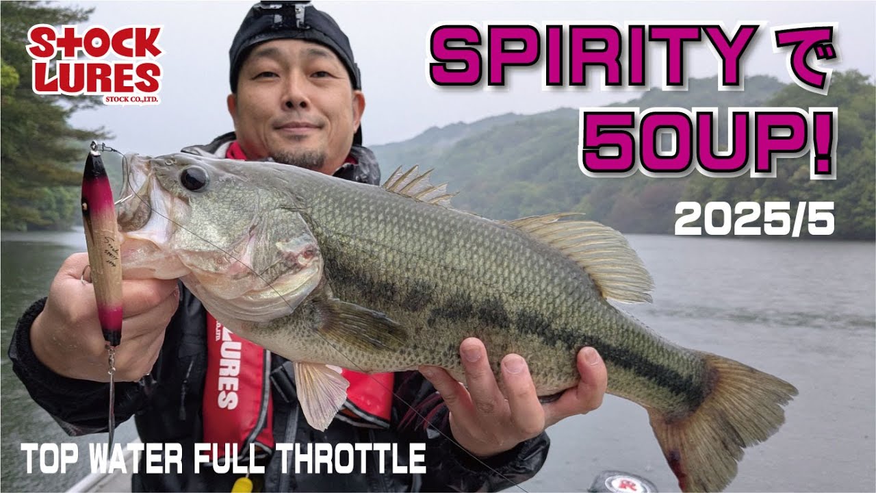 50+ with spirit! Top water full throttle!