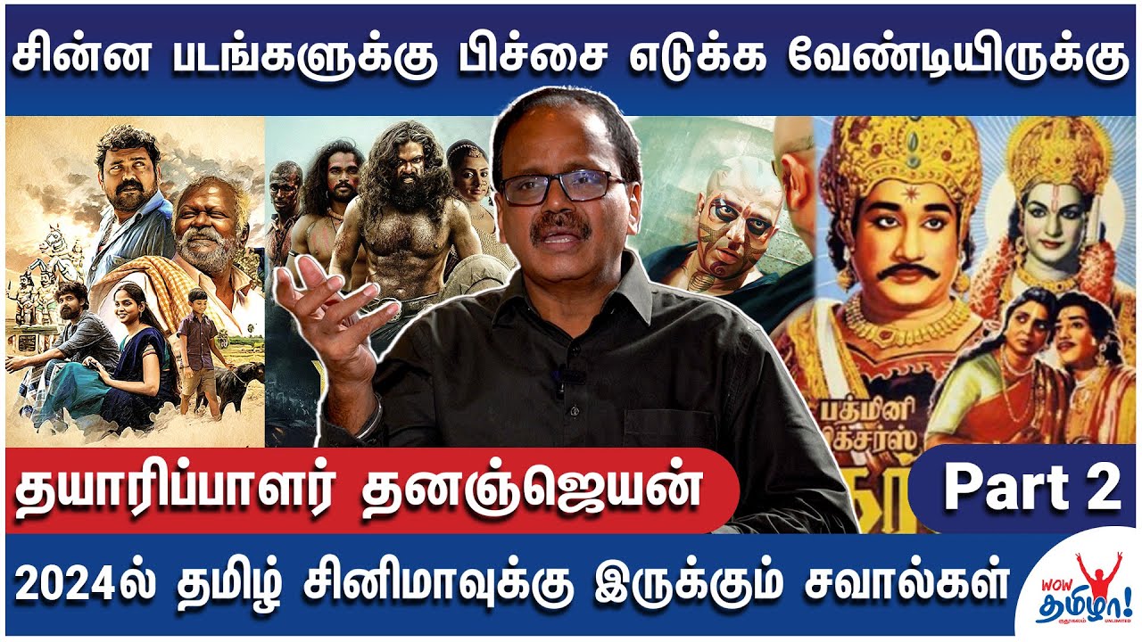 தமிழ் சினிமாவுக்கு நிறைய warning இருக்கு, 50 ரூபா டிக்கெட் வித்தா தப்பிக்கும் - Producer Dhananjayan