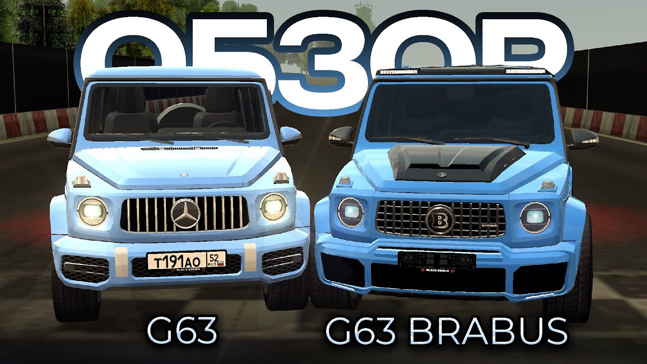 ❗НАКОНЕЦ ТО❗ BRABUS в игре - Mercedes Benz G63 BRABUS ОБЗОР BLACK RUSSIA