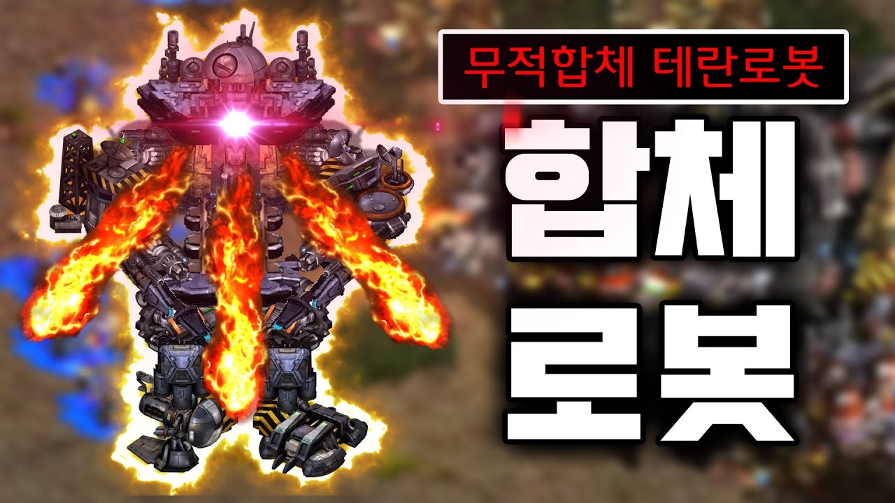 [랜능크] 무한 야마토?? '애드온 합체로봇' ㄷㄷㄷ