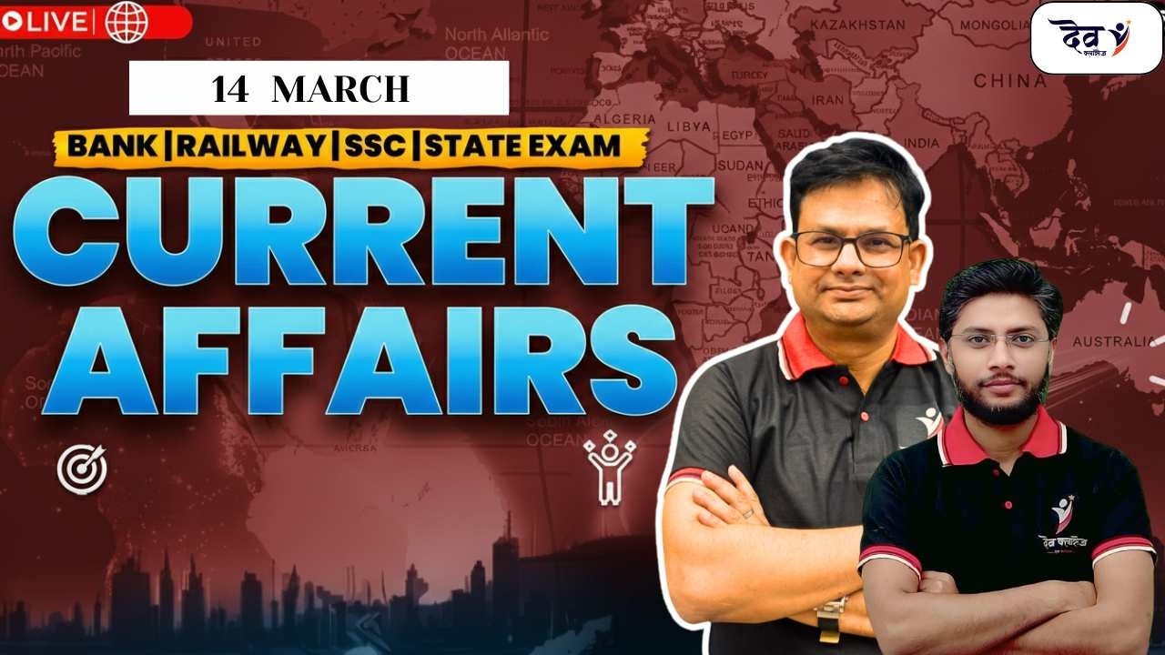 14 March Current Affairs