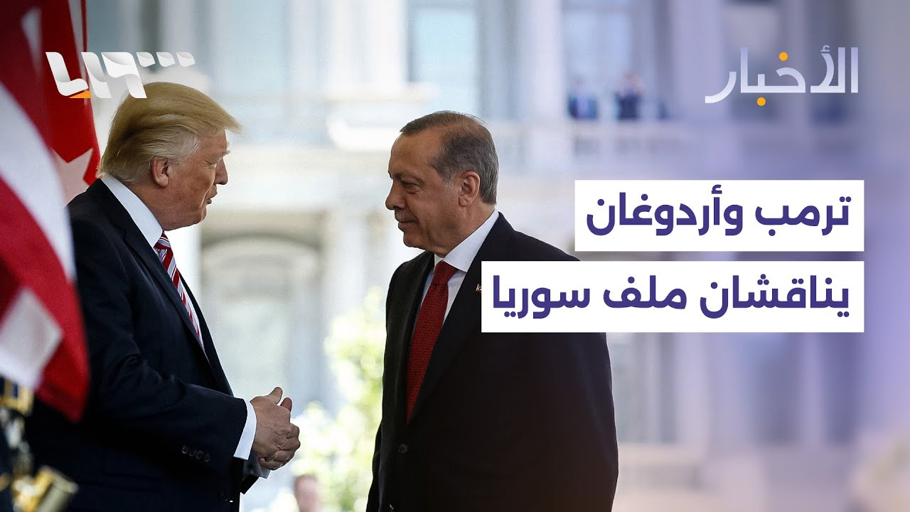 وزارة الدفاع تدعو قسد للالتزام بوقف إطلاق النار.. وترمب يبحث مع أردوغان مستجدات شمال شرقي سوريا