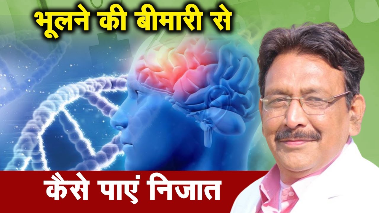 भूलने की बीमारी से कैसे पाएं निजात ? Hakim Suleman Khan | Sadhna TV