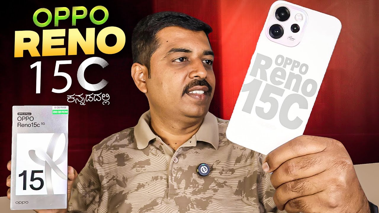 Oppo Reno 15C Review In Kannada– Worth Buying or Not?