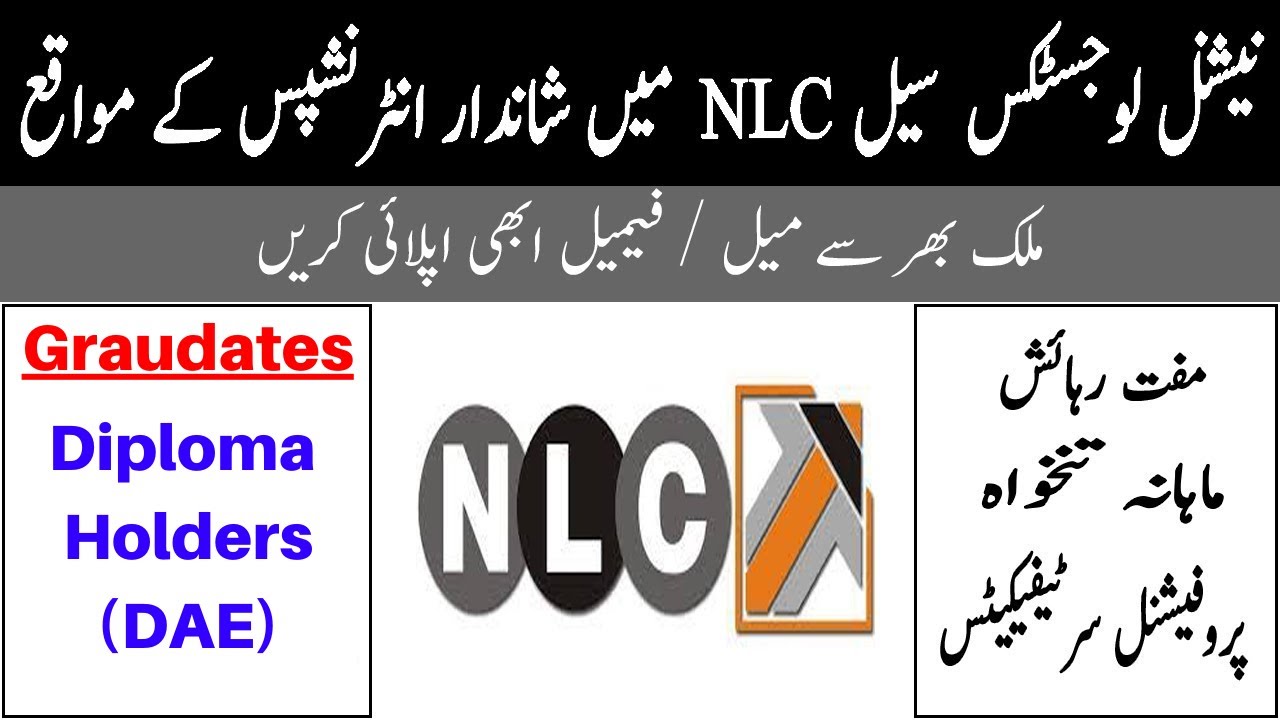 NLC Internship 2020 for Fresh Graduates & Diploma Holders | How to Apply Online in NLC | NLC 2020