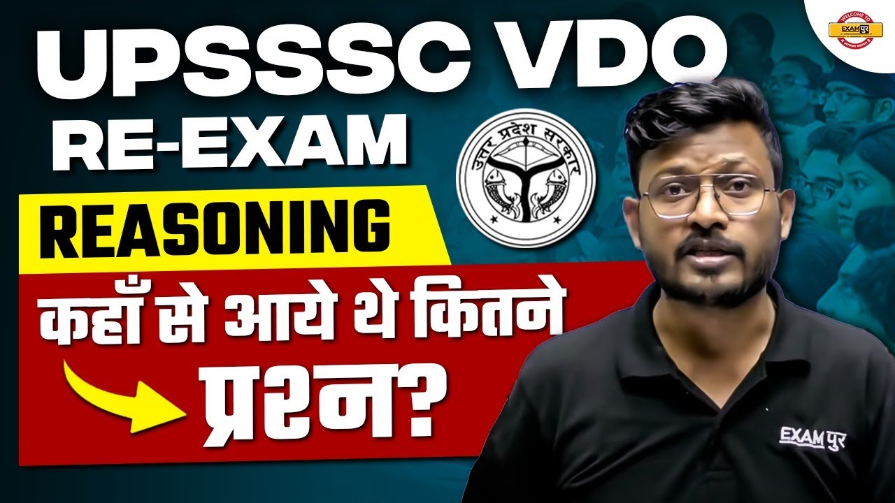 UPSSSC VDO RE-EXAM REASONING | REASONING कहाँ से आये थे कितने प्रश्न ? BY ABID SIR