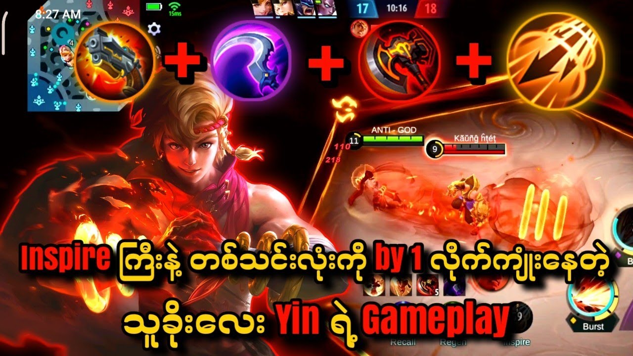 Enemy တစ်သင်းလုံးကို inspire ကြီးနဲ့ By 1 လိုက်ကျုံးနေသော သူခိုးလေး Yin 🔥‌