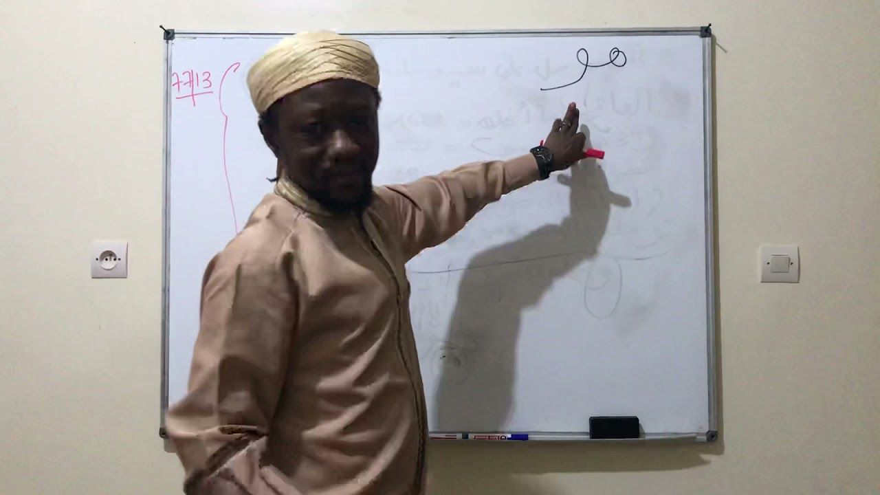 Ndiarignou salatoul fatihi dans le coran