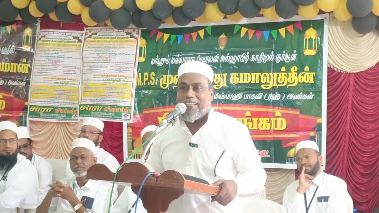 அல்குர்ஆனின் அற்புதமான ஆளுமைகள் | மௌலவி அல்ஹாஜ் A. ஃபௌஜ் அப்துர் ரஹீம் பாகவி ஹழ்ரத் |