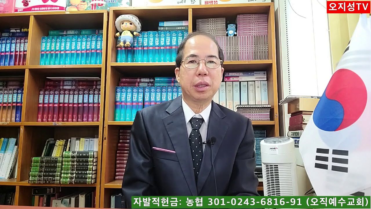 금란교회 김홍도 목사가 아니었으면, 감리교단은 이미 끝났을 것이다.