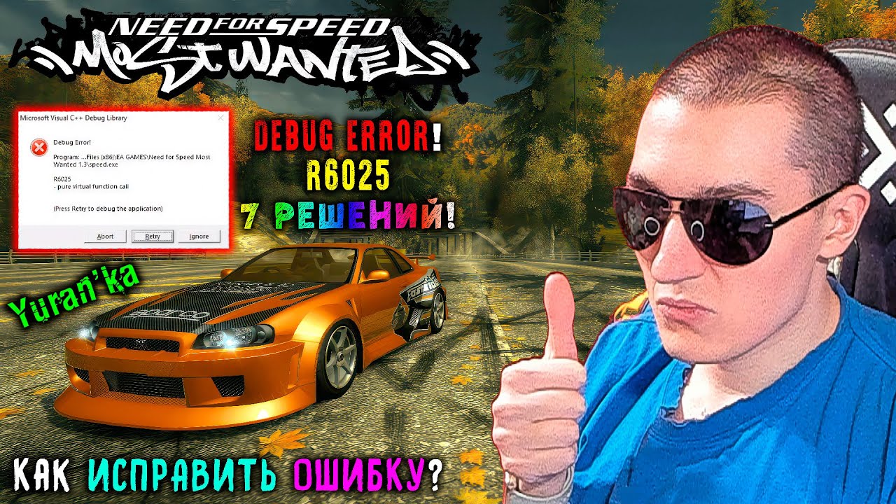 Ошибка 