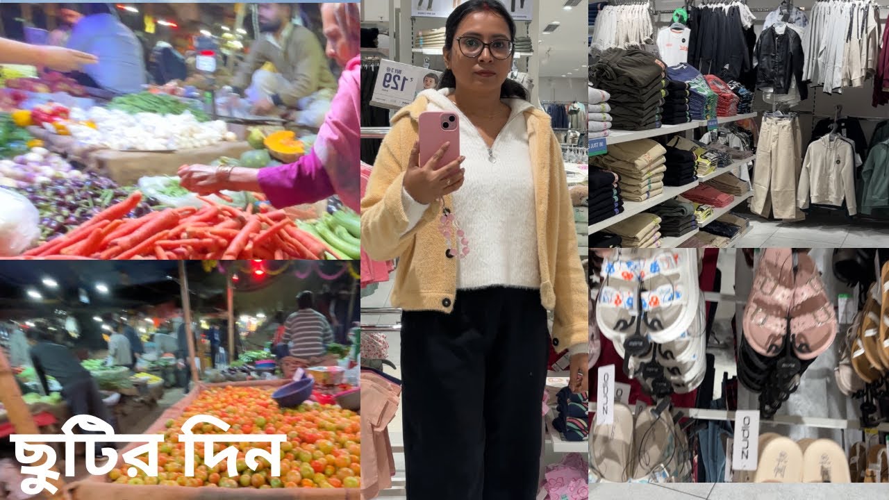 ছুটির একটা দিন আমরা কিভাবে কাটালাম ॥ shopping ॥ bazaar 