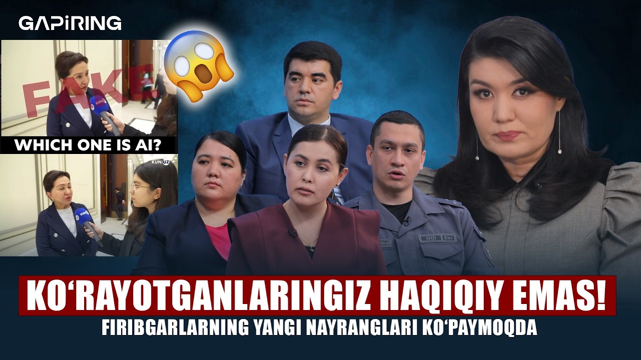 Ko‘rayotganlaringiz haqiqiy emas! Firibgarlarning yangi nayranglari ko‘paymoqda | GAPiRING