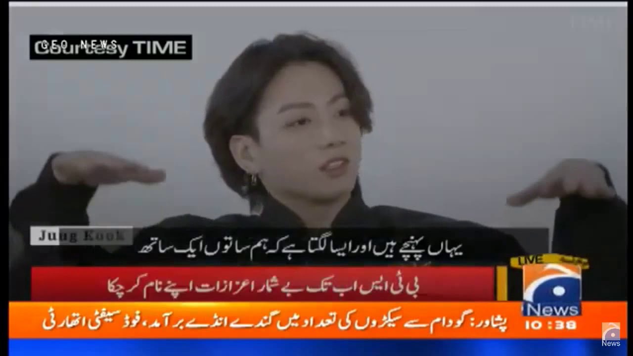 Bts on Geo News | Bts in Pakistan | Urdu documentary on bts