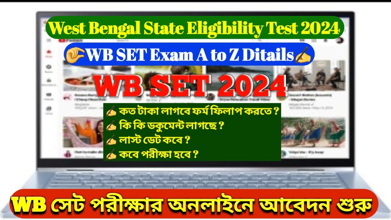 WB SET Exam 2024 Ditails Update | WB SET 2024 Update Ditails | WB SET Exam 2024 Ditails