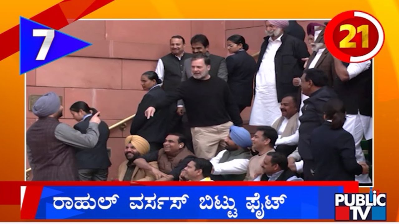 Rahul Gandhi's 