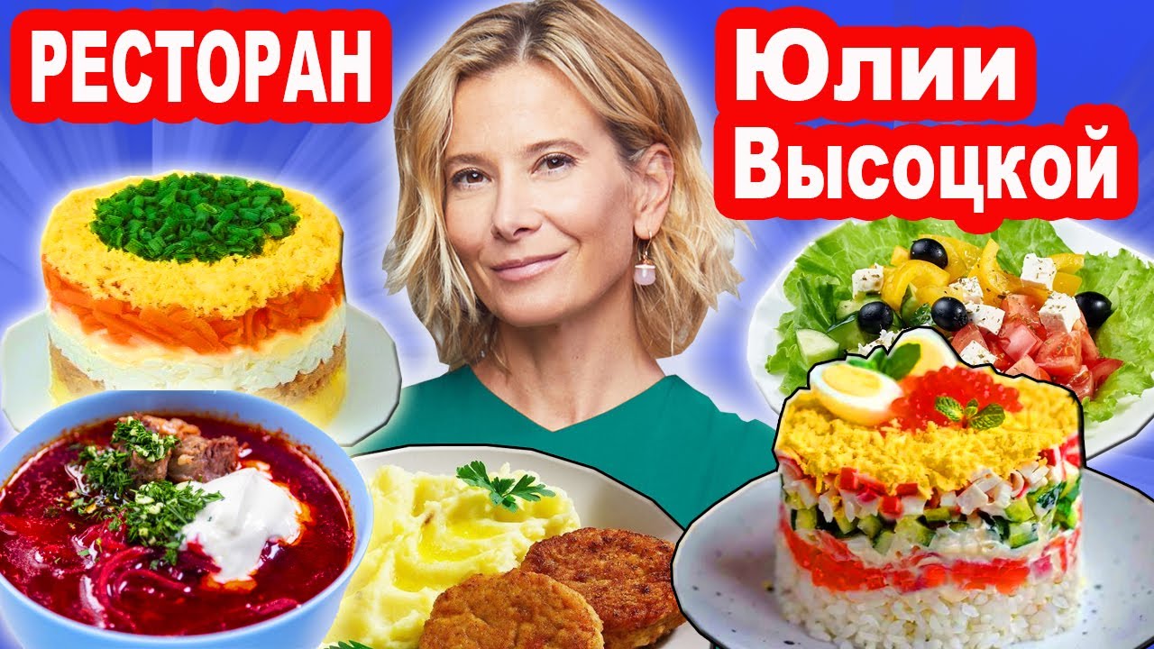 Пробую еду из ресторана Юлии Высоцкой. На сколько всё печально? Обзор Food Embassy. Пробую ланчи