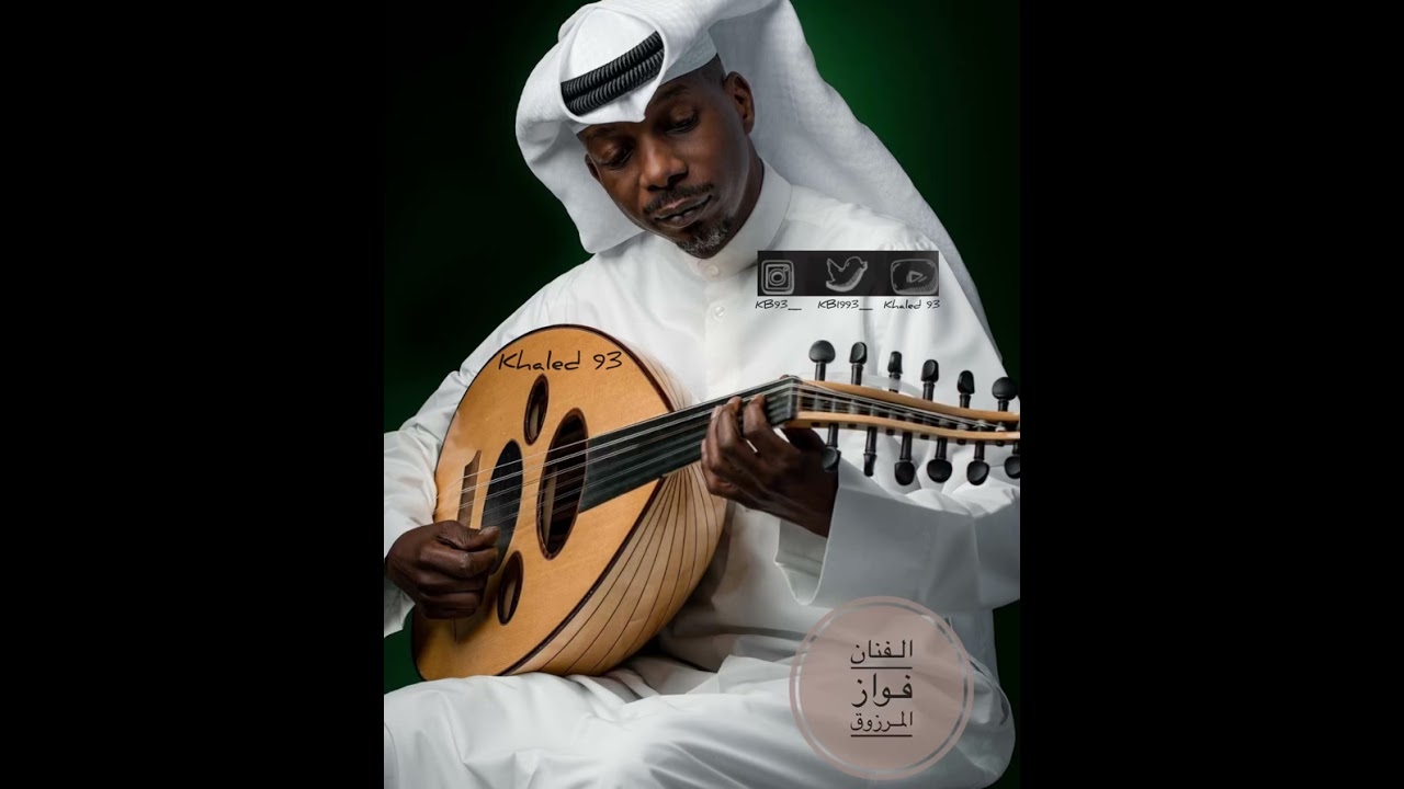 فواز المرزوق - بعلمك - جلسه 2002