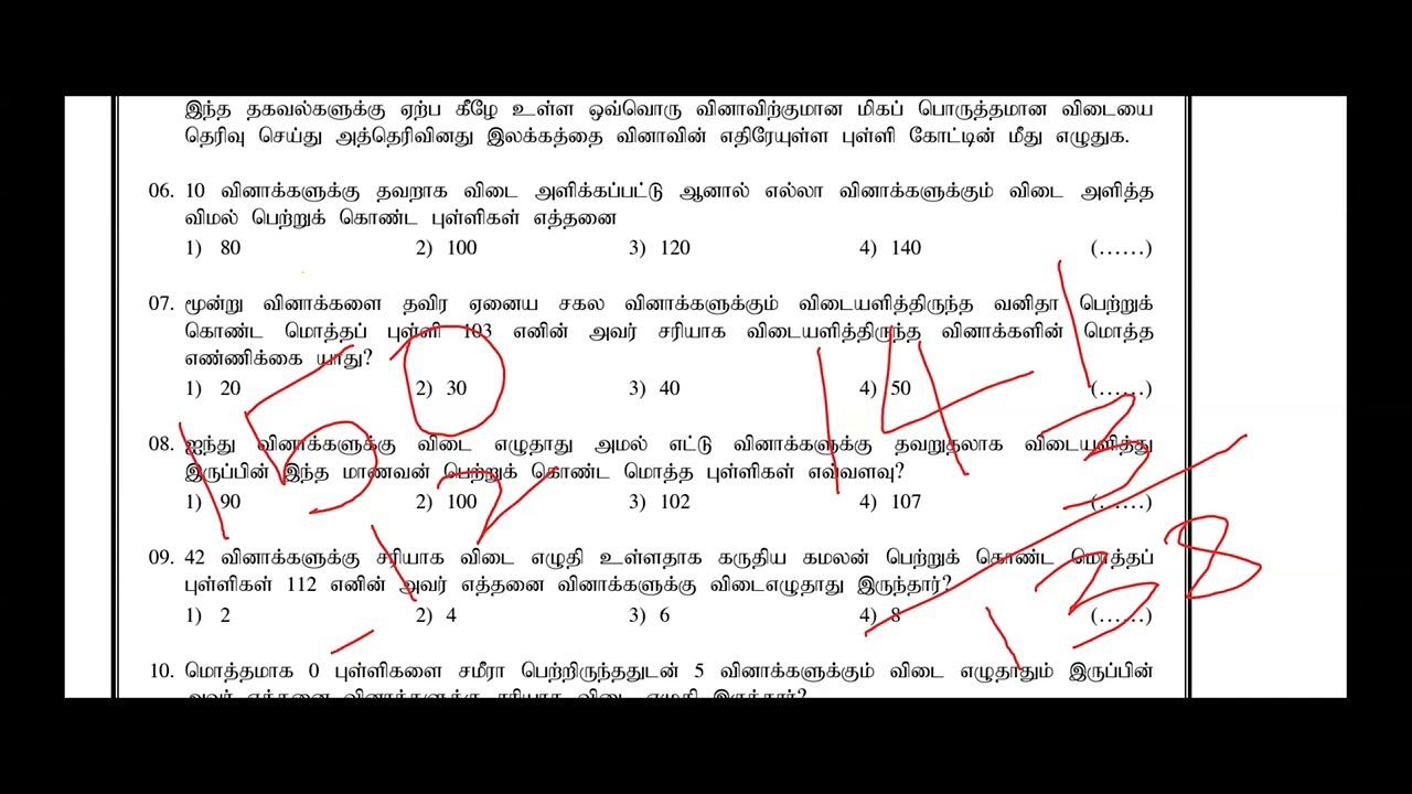பொது உளச்சார்பு  - 6 வது வகுப்பு  ஆசிரியர் சேவை போட்டிப்பரீட்சை 2026 