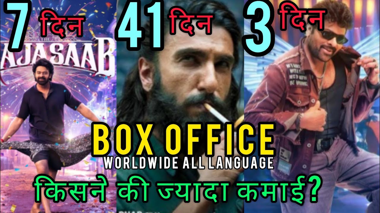 The rajasaab box office collection day 7,dhurandhar, mana sankara vara prasad garu, #tending #movie 