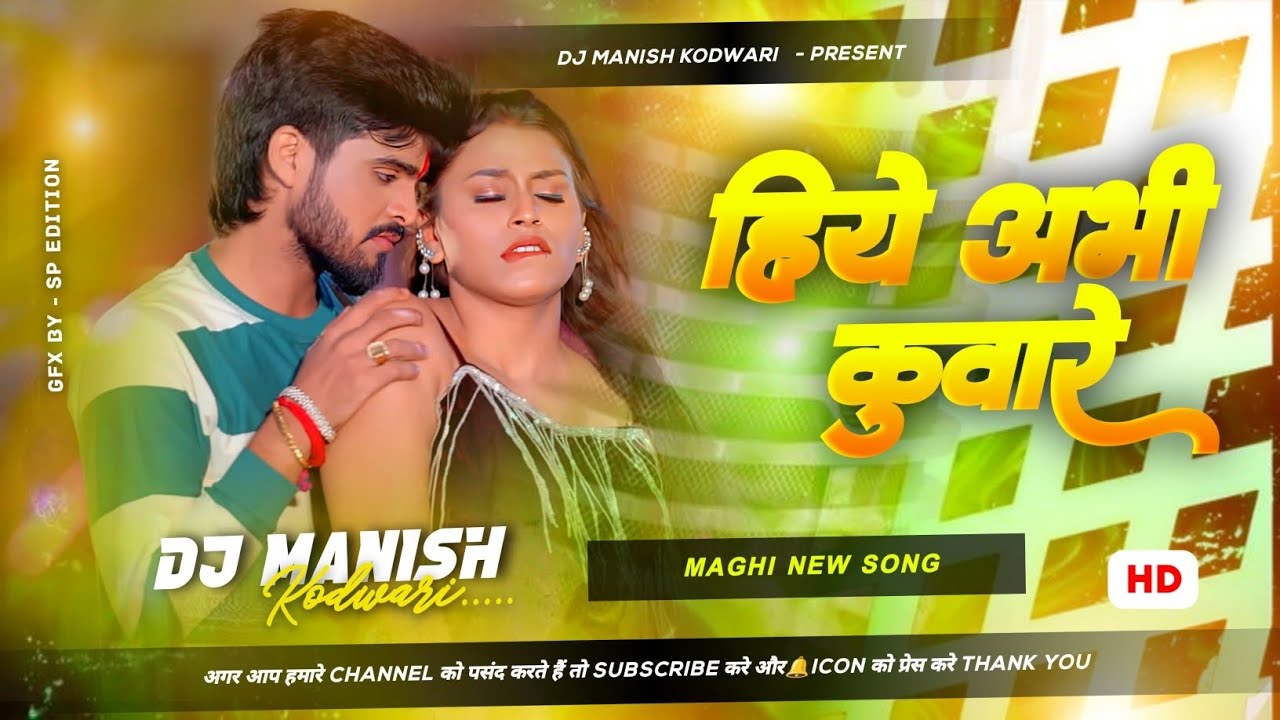 Hiye Abhi Kuware। Aashish Yadav Ka Gana Dj Remix 2026। Dj Manish Kodwari 