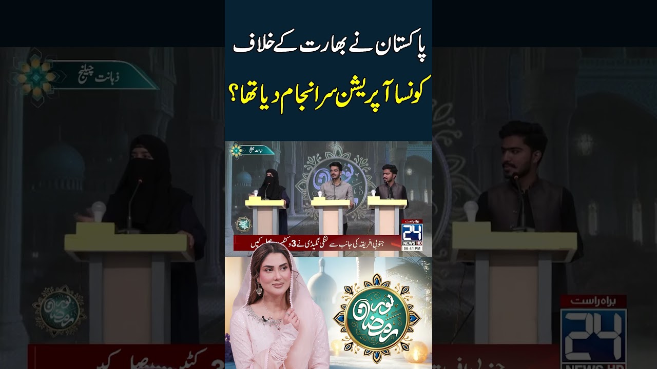 Pakistan Ne Bharat Ke Khilaf Konsa Operation Sar Anjam Diya Tha?