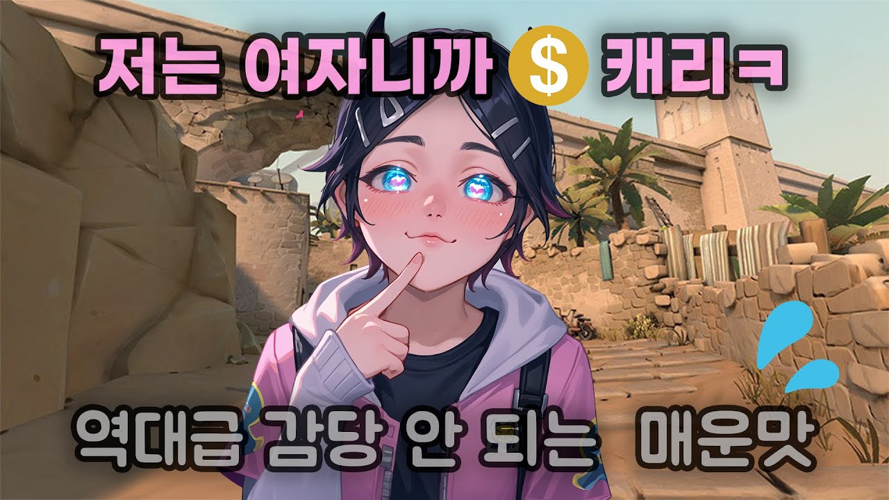 역대급 매운맛의 그녀 덕분에 방송 터질 뻔 했습니다;;