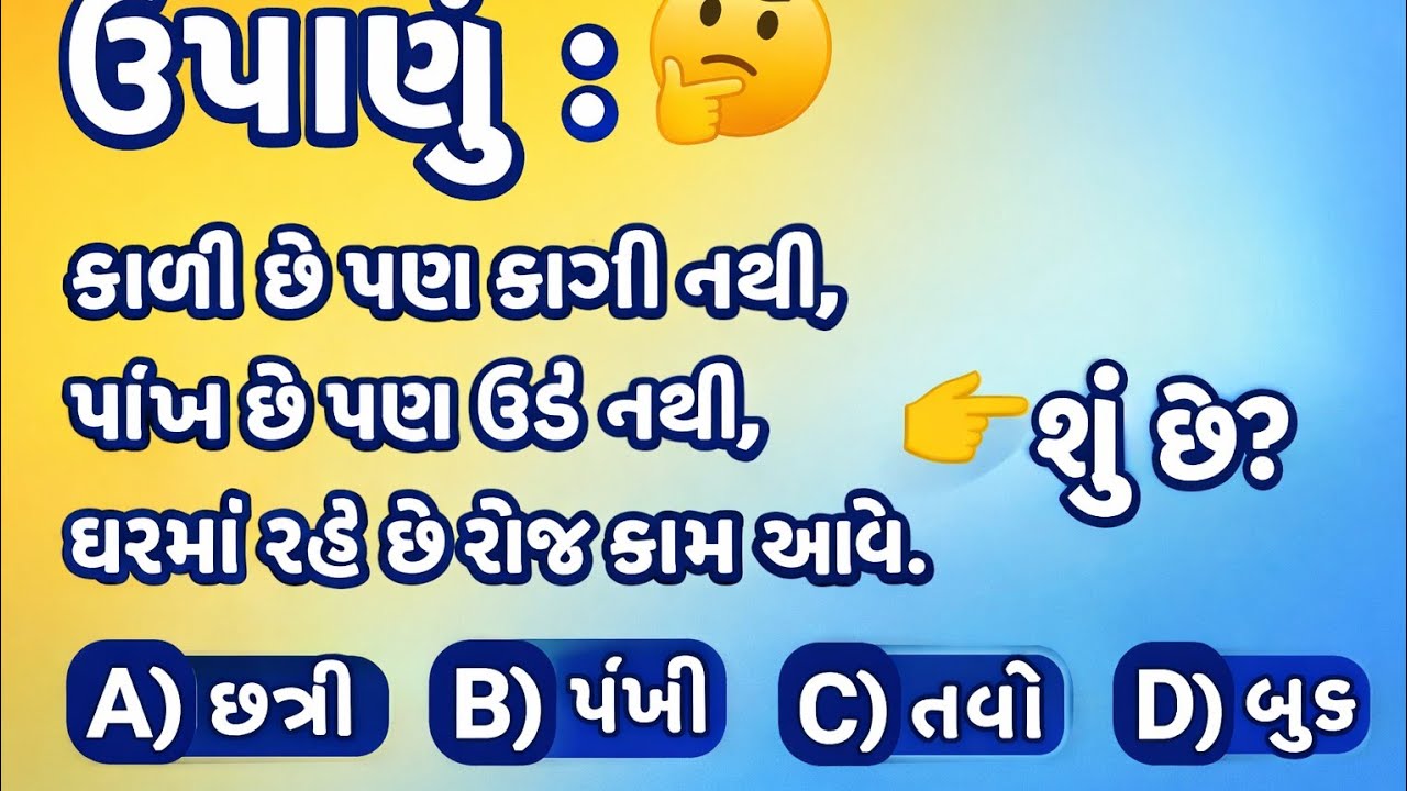 Trending poster #live Gujarati poster #live streaming