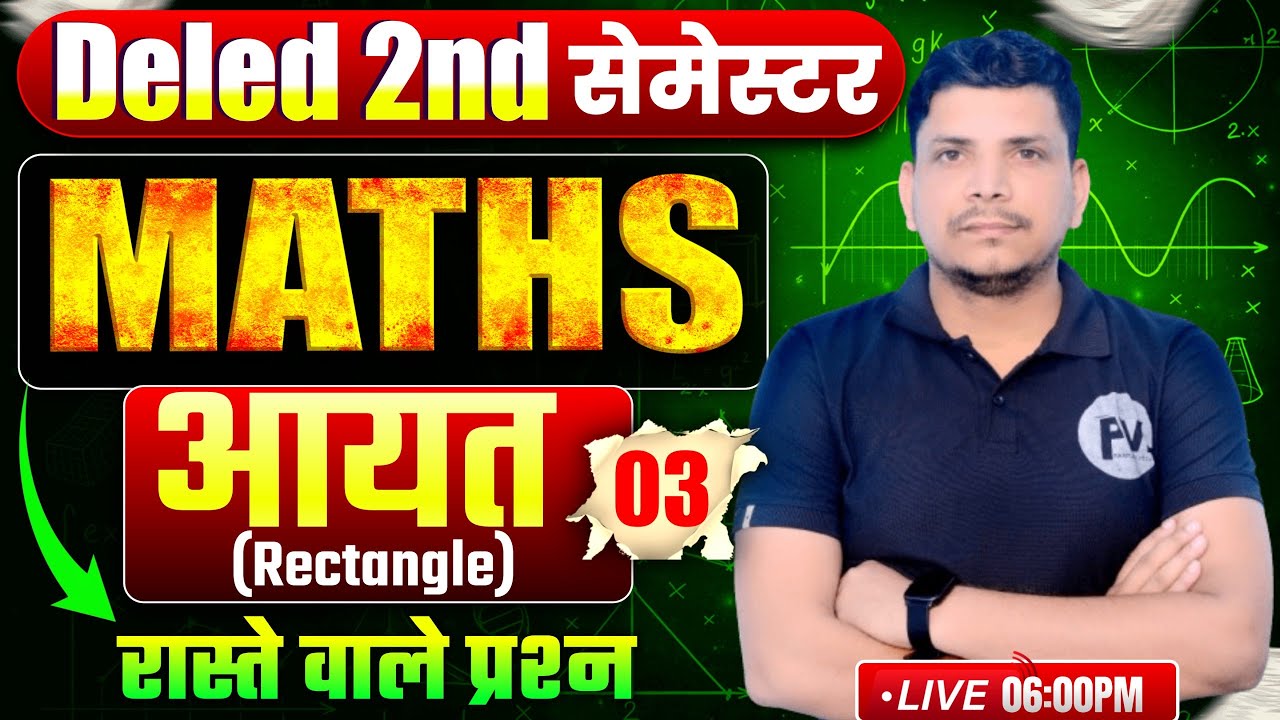 DELED 2ND सेमेस्टर मैथ class शुरू /DELED SECOND SEMESTER MATH CLASS /DELED 2ND SEMESTER MATH