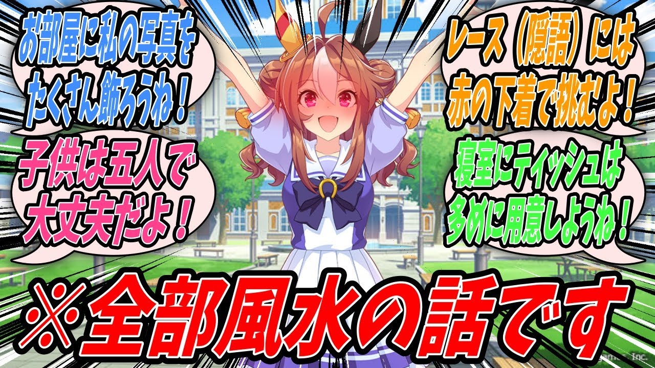 【ウマ娘】『風水を盾にグイグイトレーナーに迫るものの思わぬカウンターパンチに赤面しちゃうコパノリッキー』【プリティーダービー】【Uma Musume】