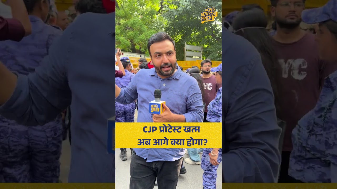 CJP Protest खत्म करने का ऐलान. शिक्षा मंत्री Dharmendra Pradhan देंगे इस्तीफा?